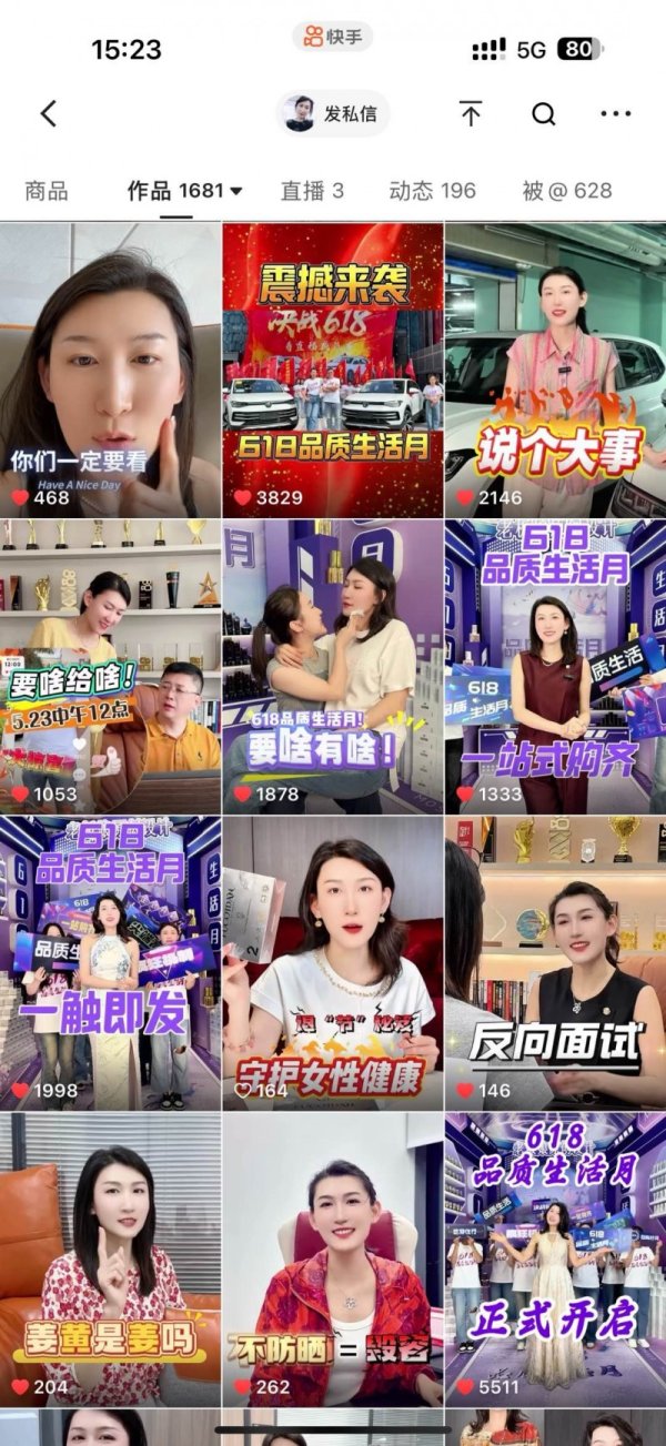 爱配配资 单场最高GMV超4000万，快手达人老板娘原创设计以“品质生活月”赢战618