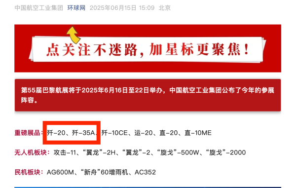 达道宝 不止歼35A，歼20也要亮相巴黎！西方非要探个究竟：中式战机到底怎么击落阵风的？