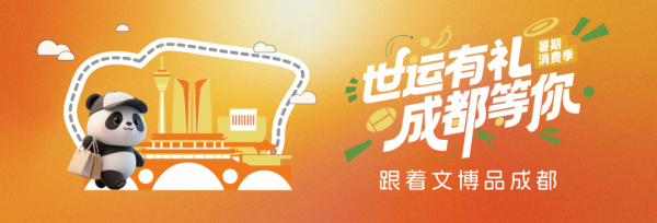 中兴证券 暑假消费季㉟“跟着文博品成都”：建川博物馆——一馆藏尽百年事，一物道破万重情